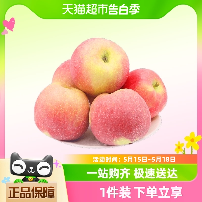 陕西延安红富士苹果新鲜水果5斤装应季新果脆甜多汁整箱包邮