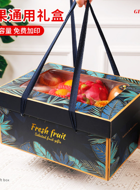 水果包装盒礼品盒5-15斤装脐橙子香梨苹果葡萄水蜜桃子礼盒空盒子