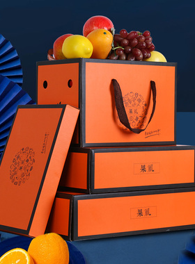 高档水果包装盒5-10斤通用手提盒苹果蜜桔橙子定水果礼品盒空盒子