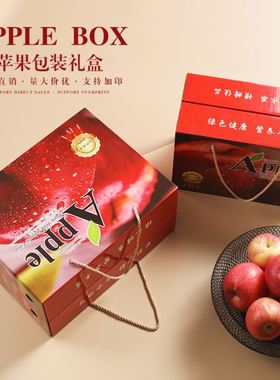 苹果包装盒通用5-10斤装红富士冰糖心礼盒高档水果空盒礼品箱定制