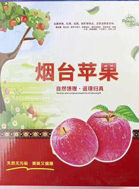 礼盒装苹果水果新鲜当季整箱山东烟台栖霞红富士苹果正宗脆甜5斤
