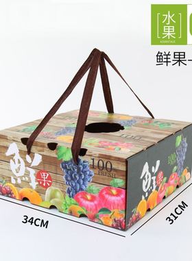 水果包装礼品盒手提5-10斤装苹果橘子通用盒子创意定制包装箱