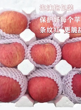 河北邢台富冈苹果水果平安果5斤装太行山平安果圣诞水果全国包邮