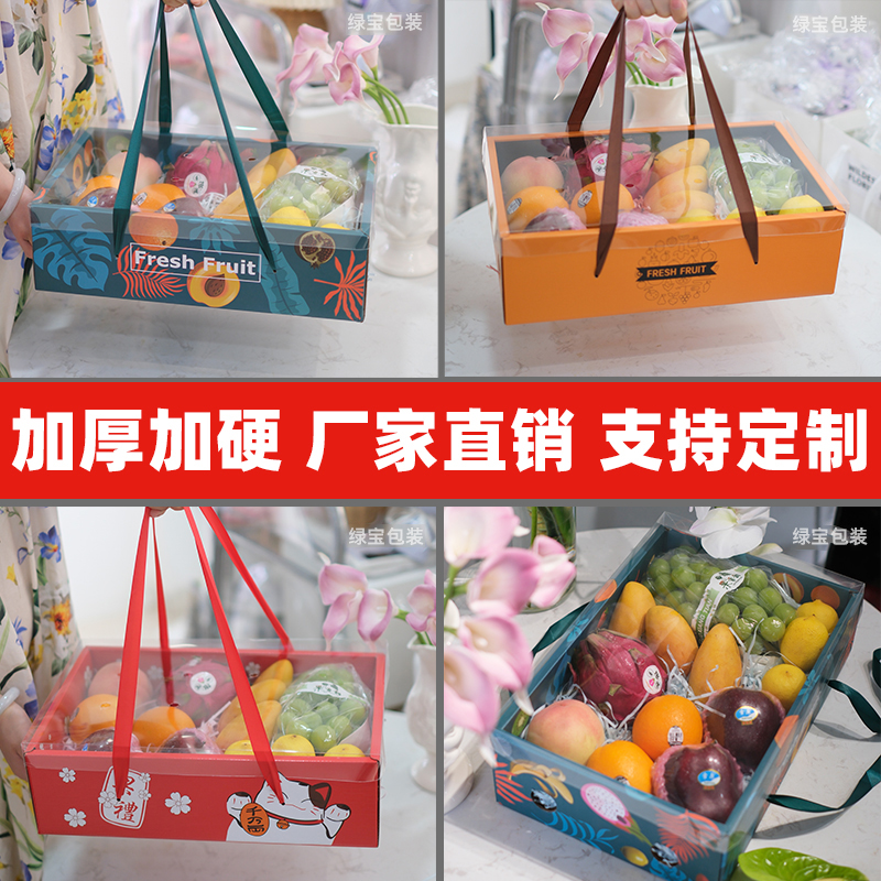 高档水果礼盒包装盒5-10斤橙子苹果空盒子手提礼品盒DIY送人定制