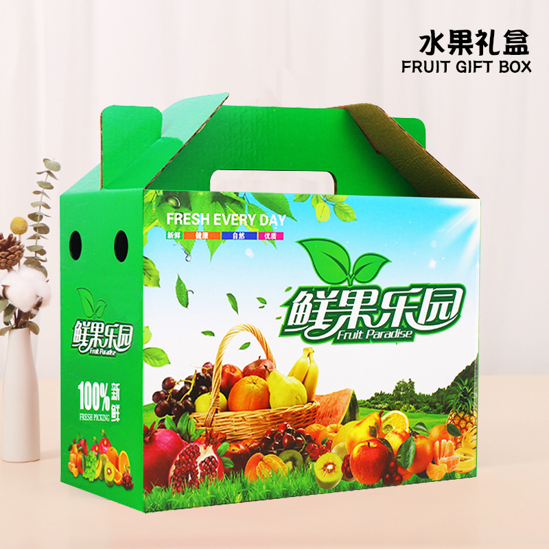 5-8斤装精品水果礼品盒苹果纸箱樱桃李子芒果桃子猕猴桃包装纸盒