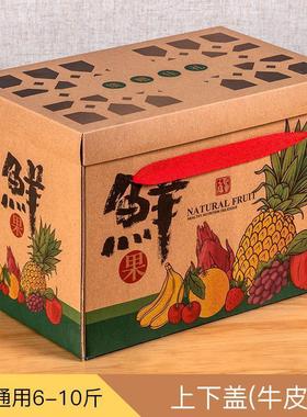 水果礼盒空盒子包装盒箱子礼品盒苹果纸盒箱定制5 10斤装通用