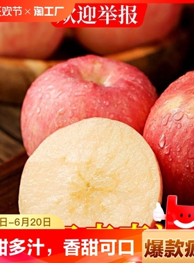 陕西洛川红富士苹果丑苹果5斤装脆甜冰糖心新鲜水果整箱包邮