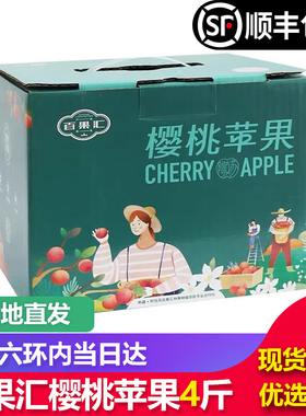 百果汇樱桃苹果新疆阿克苏小苹果5斤礼盒装包邮新鲜孕妇水果脆甜
