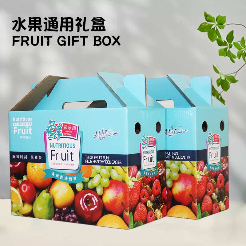 5斤装混装水果礼盒送长辈苹果贡柑沙糖桔10斤包装纸箱纸盒纸盒子