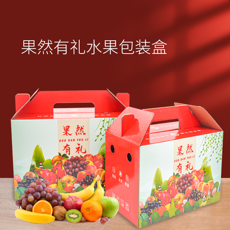 清仓特价通用水果礼盒包装盒5斤装高档苹果枇杷礼品盒空盒子现货