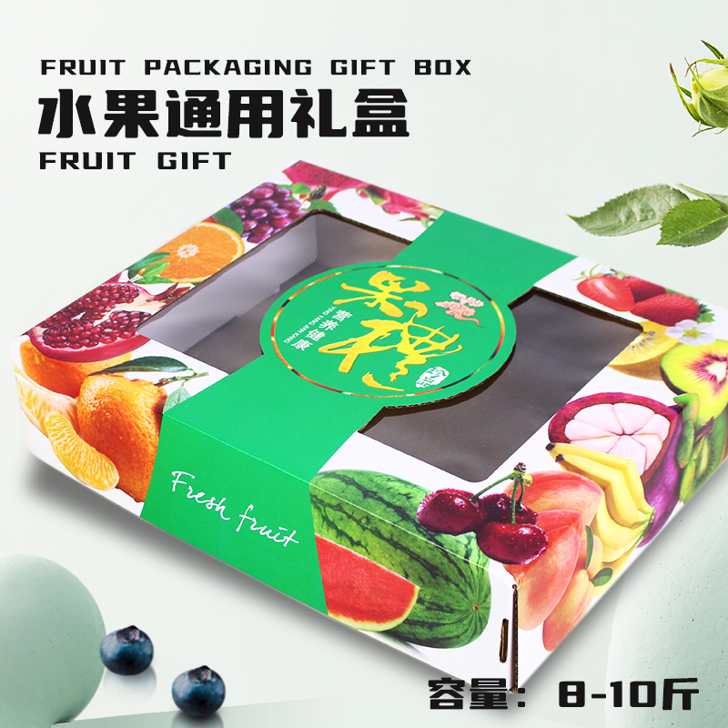 5斤装水果礼品箱子包装盒10斤通用混装桃子芒果苹果葡萄高档礼盒