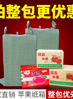 5/10/18/20/30斤苹果纸箱水果物流打包发货包装牛皮瓦楞纸壳定做