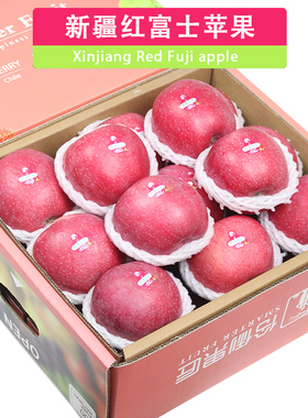 顺丰包邮礼盒装5/7斤新疆红富士大苹果新鲜高端水果送礼