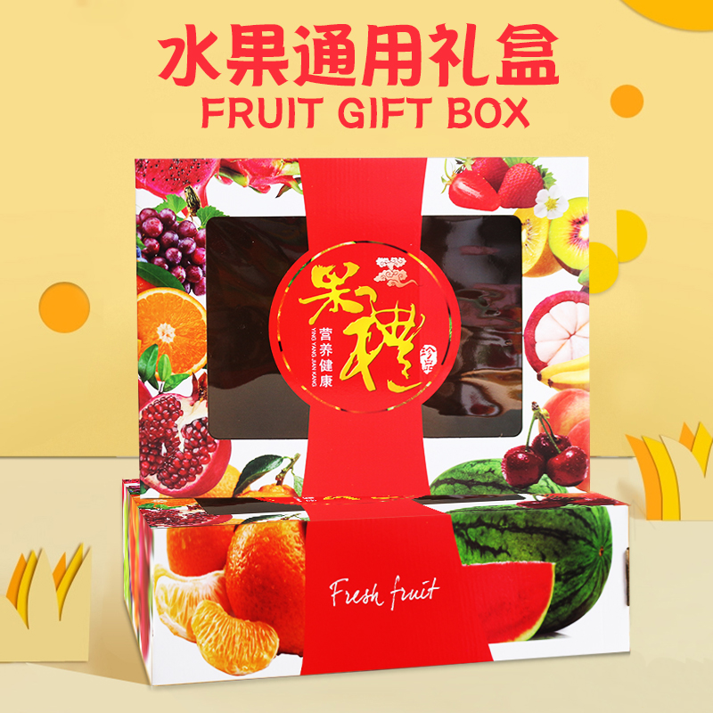 5斤装高档水果节日礼品盒桃子翠冠梨葡萄火龙果苹果纸箱空纸盒子