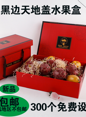 水果包装礼盒高档通用5斤10斤装苹果石榴橙子盒子礼品盒纸箱现货
