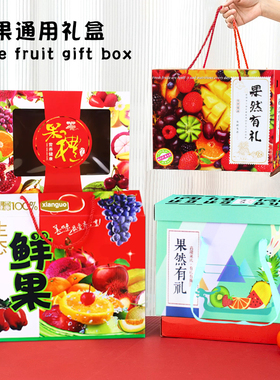 10斤装水果高档礼盒包装箱空盒子5斤苹果沃柑香梨砂糖桔彩印纸箱
