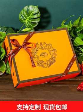 中秋节水果包装礼品盒5-15斤苹果梨橙子通用混搭空盒箱子
