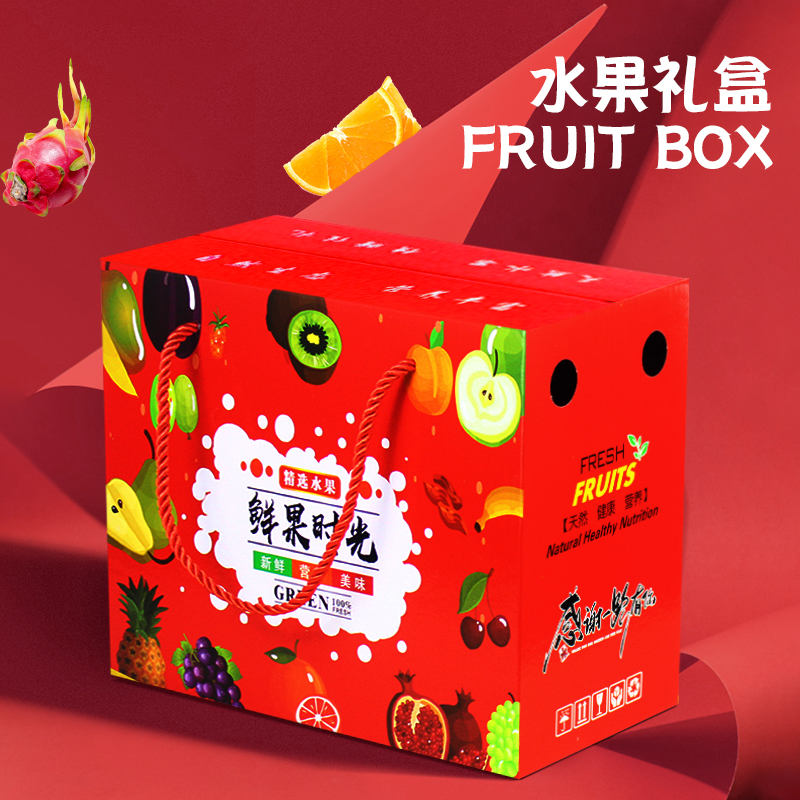 5斤装水果包装盒礼品盒批发10斤桃子猕猴桃香梨芒果苹果纸箱纸盒