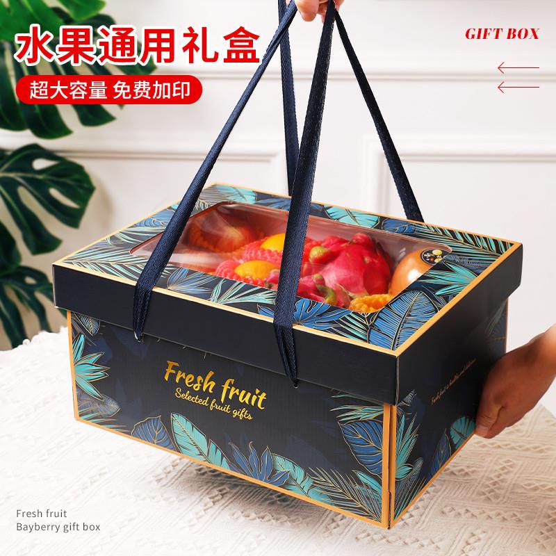 水果礼盒高档包装盒5-15斤装脐橙子柑橘香梨苹果葡萄枇杷空盒子