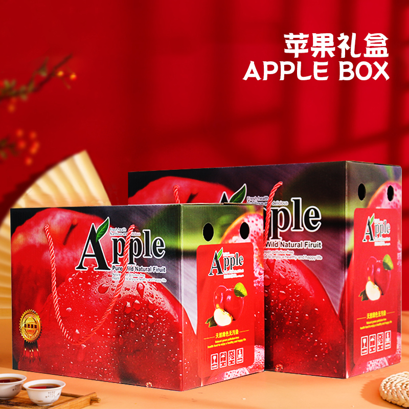 5斤装高档苹果礼品盒包装纸箱10斤冰糖心红富士阿克苏水果纸盒子