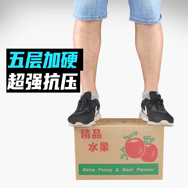 箱水果快递盒5硬10五18斤 层特30楞苹果 打包瓦 包装盒包装纸箱