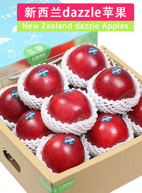 顺丰礼盒装5斤新西兰Dazzle丹烁苹果甜脆红富士新鲜水果孕妇应季