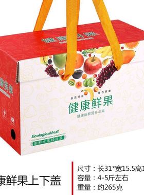 通用水果包装礼盒空盒子5斤10斤苹果盒定制橙子盒定做车厘子