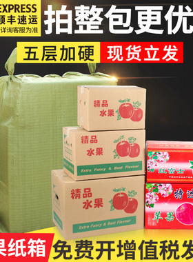 诚多美整包北京专区水果苹果包装定做批发5/10/18/30斤打包纸箱