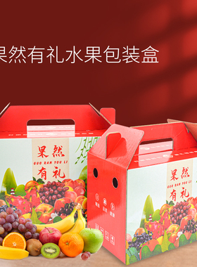 清仓特价通用水果礼盒包装盒5斤装高档苹果枇杷礼品盒空盒子现货