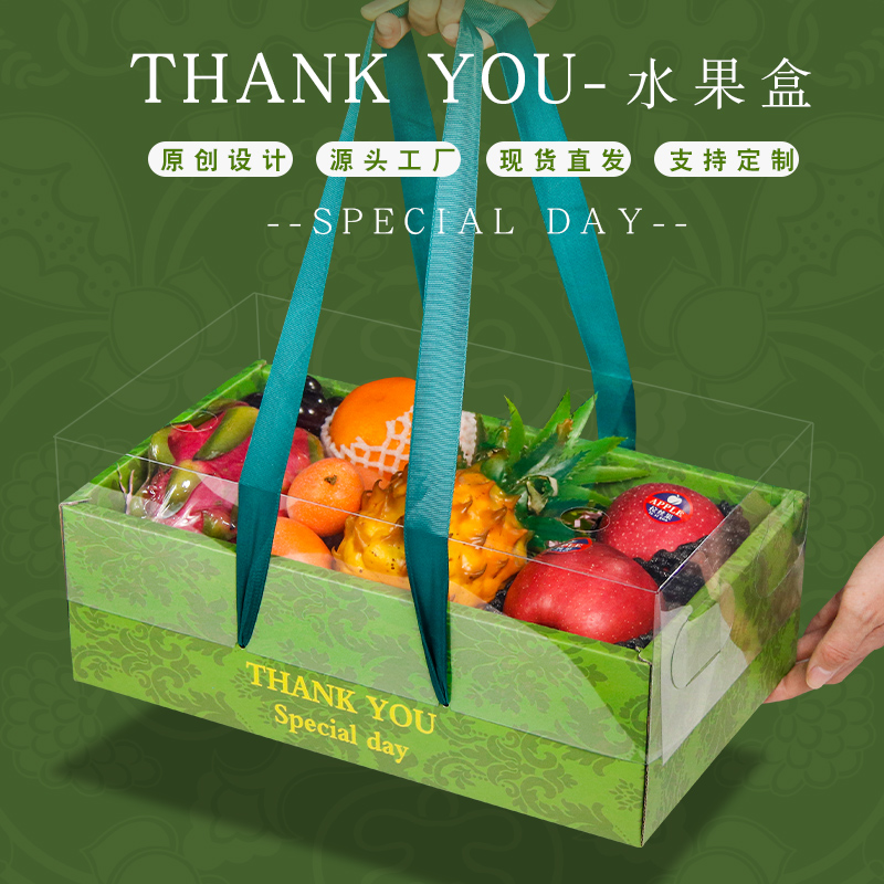 水果礼盒包装盒高档透明盒5斤装苹果蓝莓猕猴桃枇杷桃子空盒批发