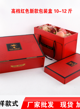 水果包装礼盒高档通用5斤10斤装苹果石榴橙子空盒盒子礼品盒纸箱