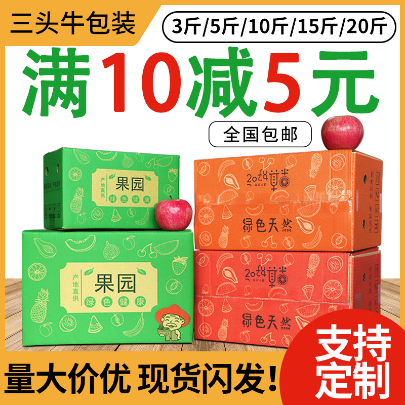 赣南脐橙纸箱子水果盒果园打包装箱鲜橙枇杷3/5/10斤苹果印刷定制