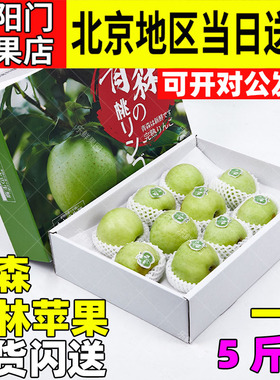 青森王林苹果5斤装礼盒装脆甜多汁水蜜桃青苹果当季时令新鲜水果