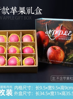 冰糖心苹果纸箱水果包装礼品盒高档5/10斤装通用红富士空盒子定制