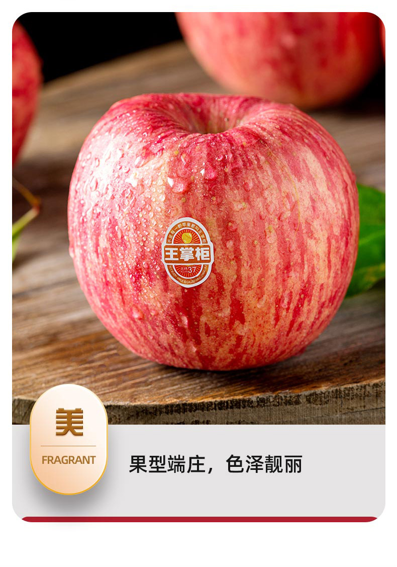 【顺丰】山东烟台红富士苹果脆甜精选条纹特技5斤礼盒装大果