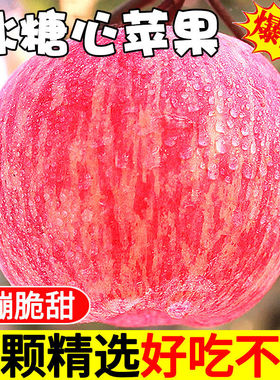今年新鲜脆甜苹果山西红富士当季水果现摘红富士5 9斤装整箱可批