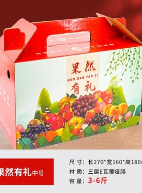 水果通用包装空礼盒苹果枇杷葡萄西瓜5斤10斤石榴礼品盒批发定制