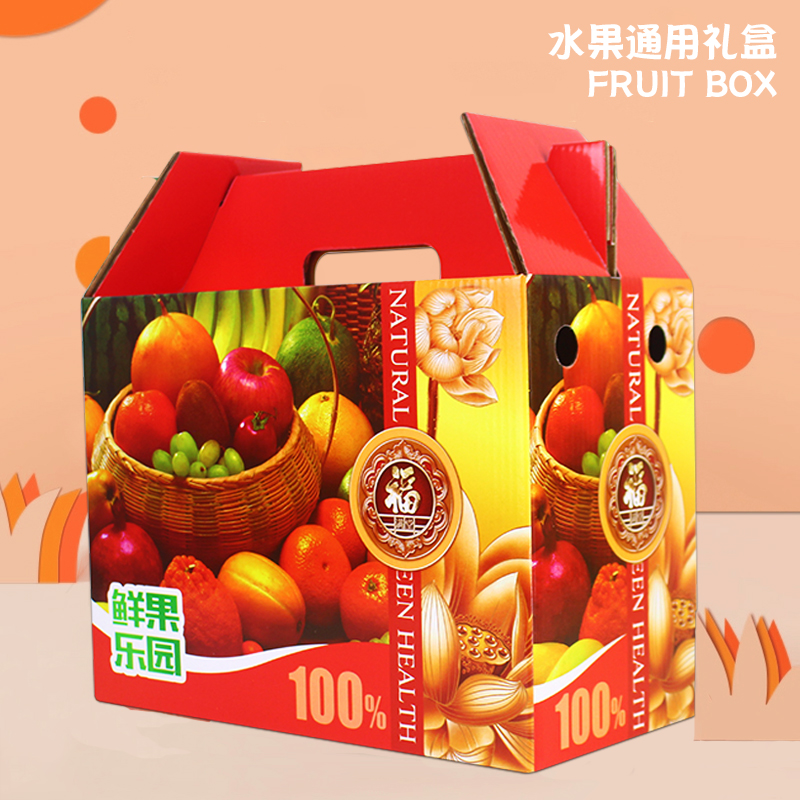 10斤装高端当季水果包装盒5斤装桃子杏李子礼盒纸箱葡萄苹果纸盒