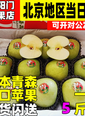 青森水蜜桃王林苹果礼盒装5斤大果新鲜水果日本引种新疆雀斑苹果