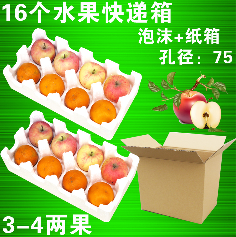 5-10斤苹果快递专用包装箱 梨子泡沫盒 橙橘子打包防摔水果泡沫托