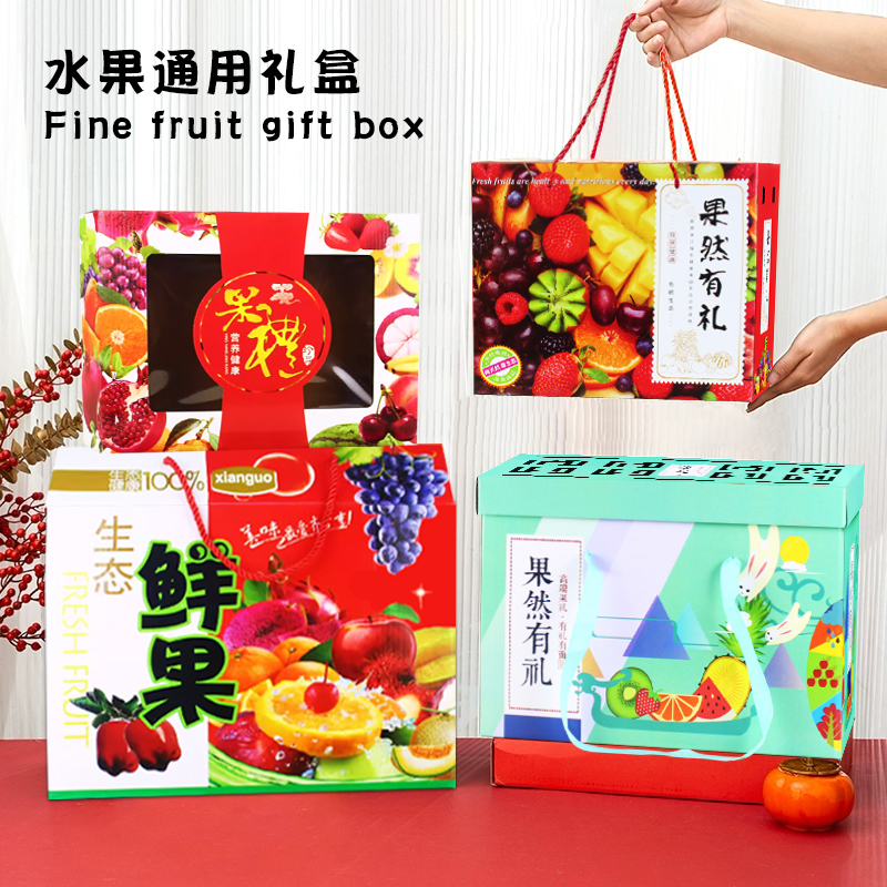 10斤装水果高档礼盒包装箱空盒子5斤苹果沃柑香梨砂糖桔彩印纸箱