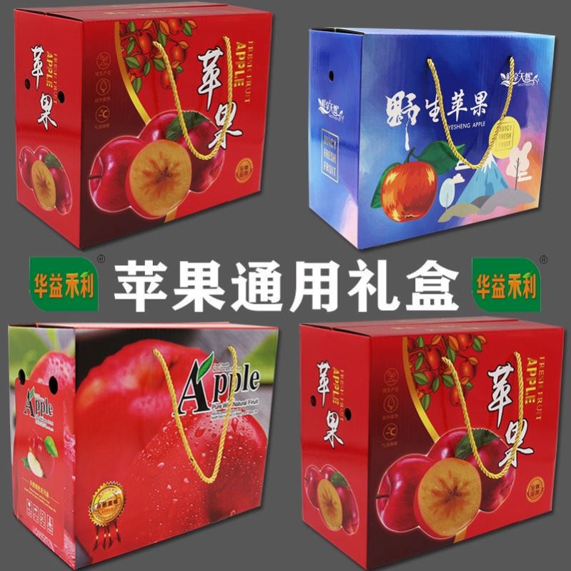 苹果包装礼盒纸箱红富士冰糖心5斤10斤装水果礼盒彩箱批发定做