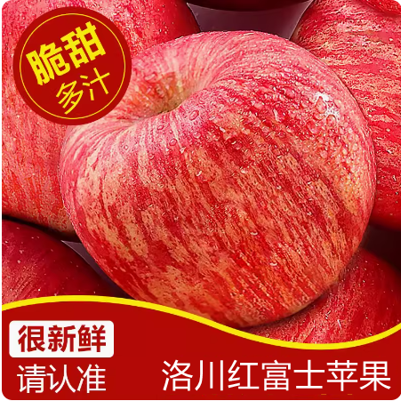 陕西延安洛川高山红富士苹果当季新鲜孕妇水果脆甜5/9斤整箱装
