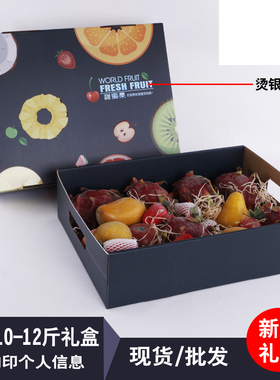 通用水果包装盒苹果牛皮纸盒5 10斤装水果通用高档创意送人礼盒