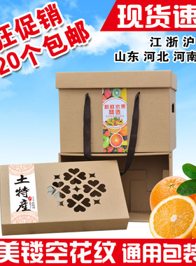 水果包装盒南瓜甜瓜油桃樱桃苹果蔬菜葡萄玉米5-10斤纸箱子礼品盒