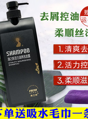 清新/清之新洗发水日本shampoo清爽去屑滋润柔顺控油洗发露护发素