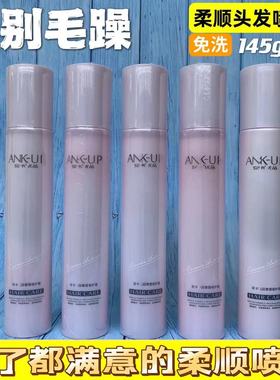安卡优品奢香修护液改善干枯毛躁头发柔顺剂营养水发膜免洗护发素