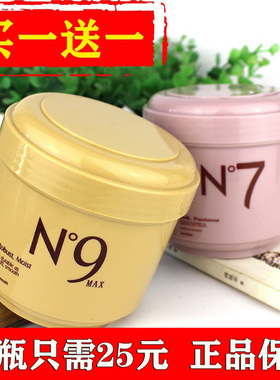 N9发膜免蒸头发护理改善毛躁倒膜营养液水疗N7护发素女柔顺顺滑
