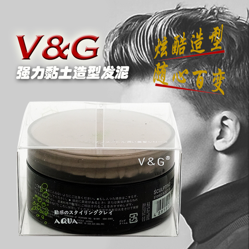 日本V&G 男士哑光发泥发蜡 VG发泥 定型发泥造型发泥 85g