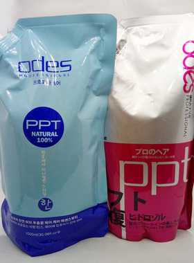 PPT水溶性蛋白LPP三合一免洗护发素烫前护理护色修复护理还原酸